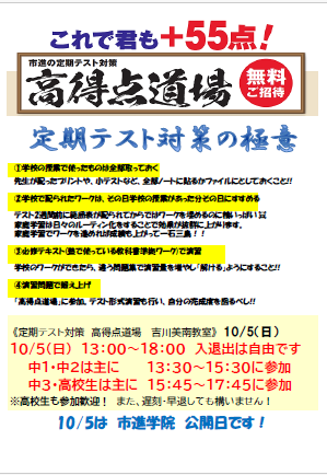 吉川美南教室
